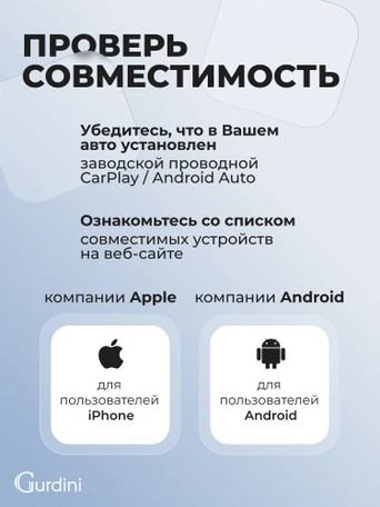 Беспроводной адаптер Gurdini Wireless Car Adapter 2in1 (Carplay/Android Auto) Black