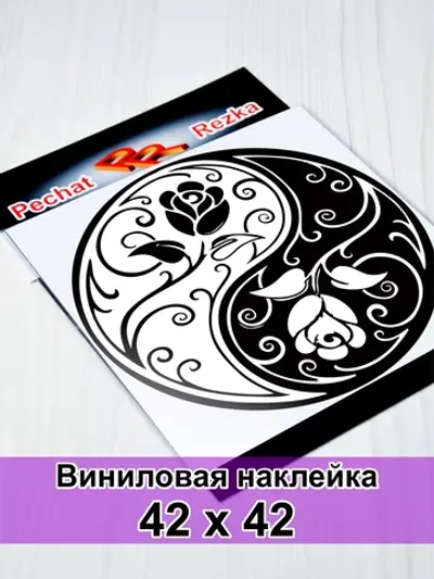 Инь Янь - Розы