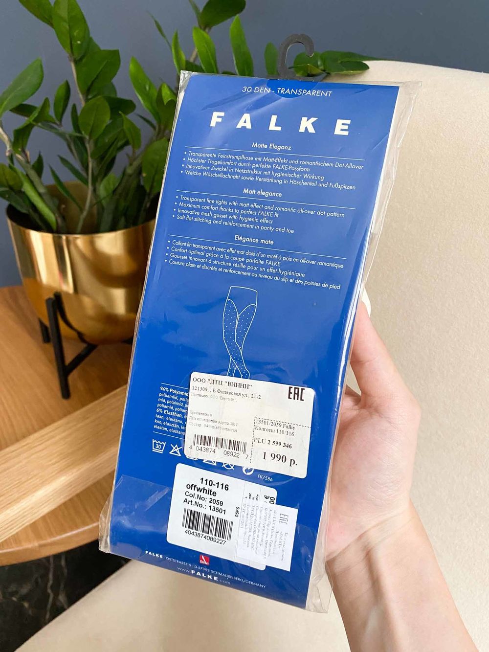 Колготки Falke