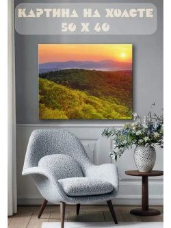 Картина на стену 40 X 50 Горный пейзаж