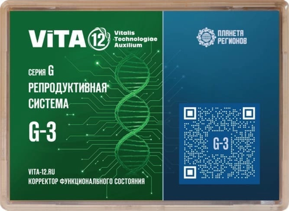 КФС Vita-12 G-3 Репродуктивная система для женщин 12 элементов