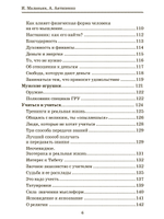 Бизнес с удовольствием. Как достигать успеха в любимом деле