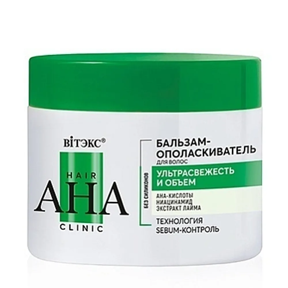 Бальзам - ополаскиватель AHA Clinic для волос Ультрасвежесть и объем 300мл