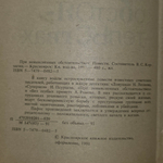 При невыясненных обстоятельствах