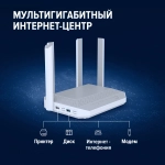 Роутер беспроводной Keenetic Netcraze Ultra