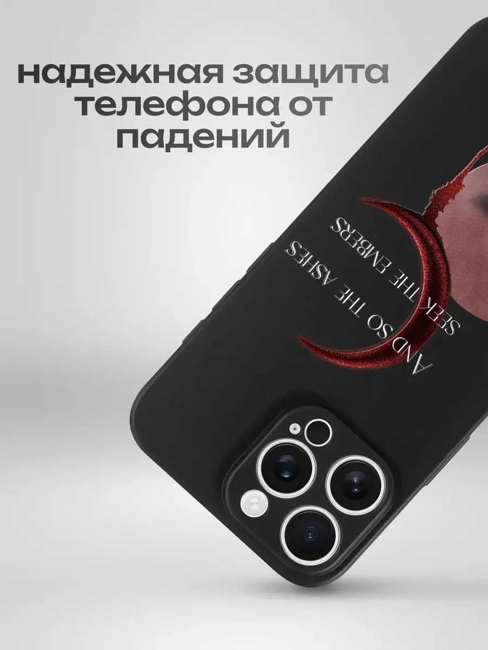 Чехол на iPhone 13 Pro Max с принтом