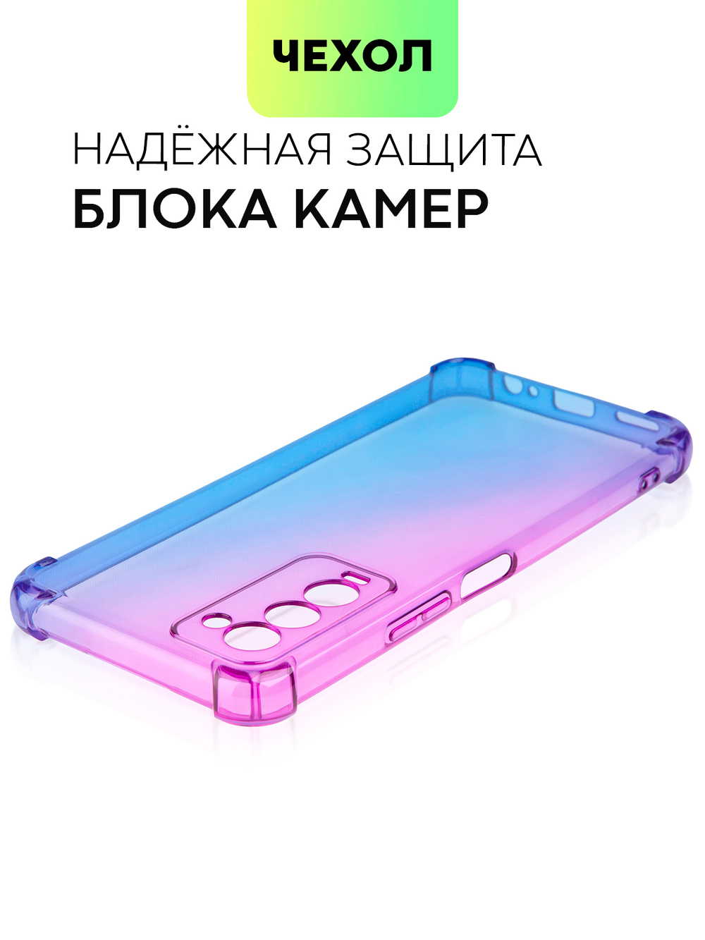 Чехол BROSCORP для Tecno Camon 18 оптом (арт. TCN-C18-HARD-TPU-VIOLET-BLUE)