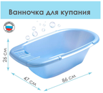 Ванна детская 85 см