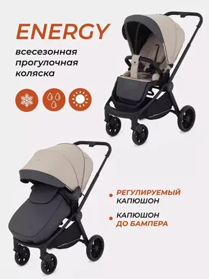 Коляска детская RANT basic "ENERGY" RA096