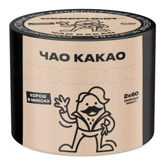 Северный - Чао какао (40г)