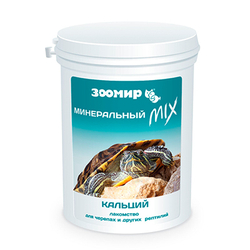 ЗООМИР "Минеральный MIX" с кальцием - лакомство для черепах и др. рептилий