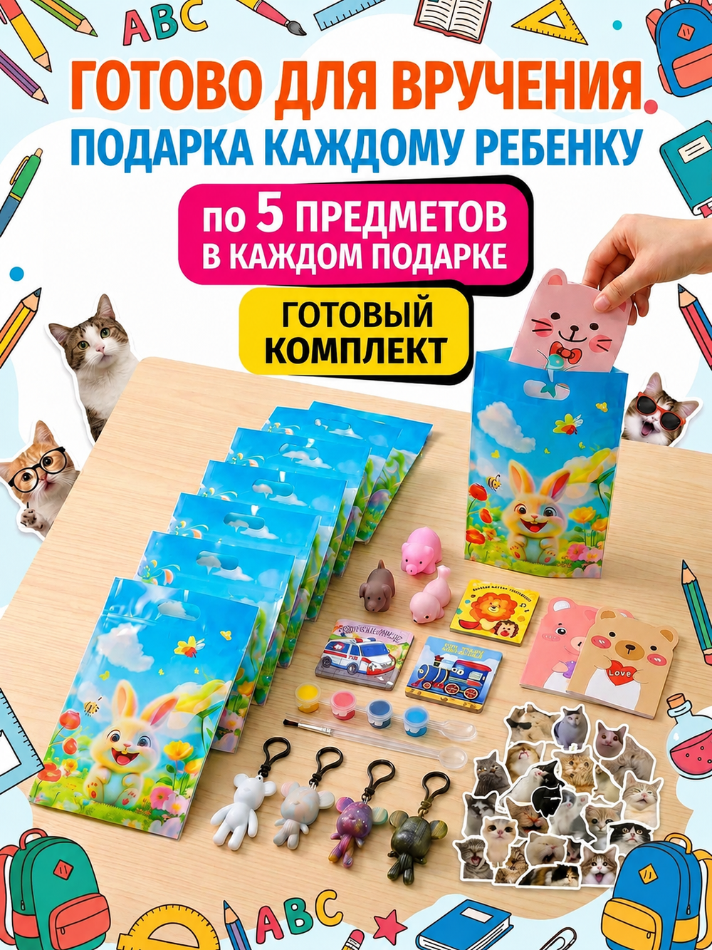 Набор подарочный №15, арт. 01515
