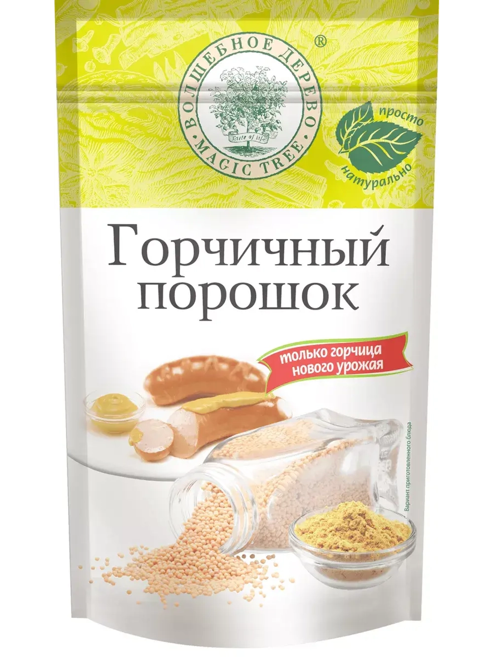 Горчичный порошок - 3 шт