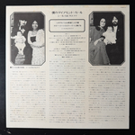 Seals & Crofts – Diamond Girl (Япония 1973г.)
