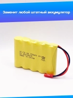 Аккумулятор для игрушек 6V 700mah Ni-CD