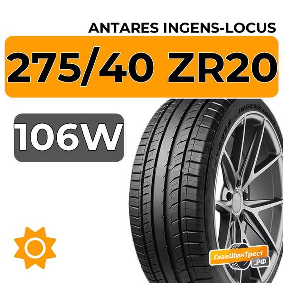 Antares Ingens-Locus 275/40 ZR20 106W