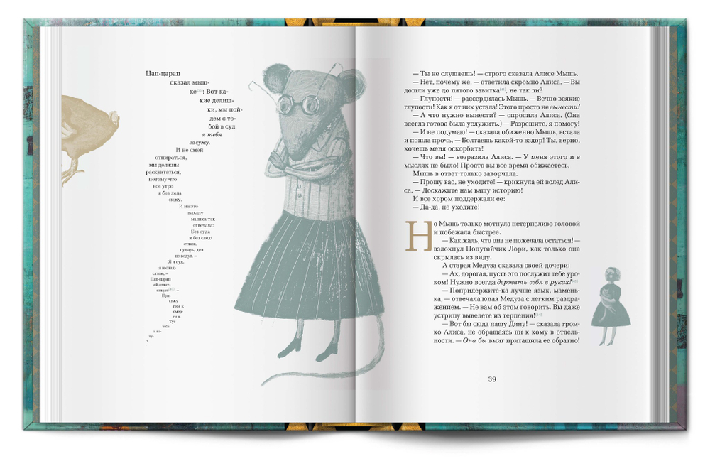 Двухтомник «Алиса в Стране Чудес» и «Алиса в Зазеркалье» Л. Кэрролл