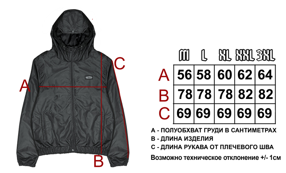 Ветровка Vigrid Division "Берген" Черный