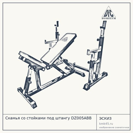 Скамья со стойками под штангу DZ005ABB