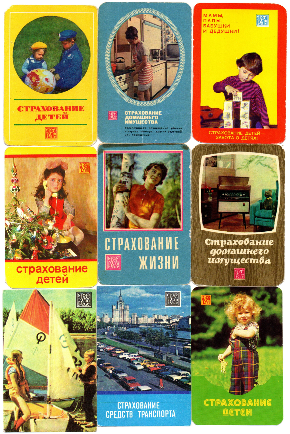 № 5 Набор Календариков 25 шт. Страхование 1971-1986 гг.