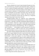 Практика исцеления через сны. Привнесение древнегреческих мистерий в современную медицину