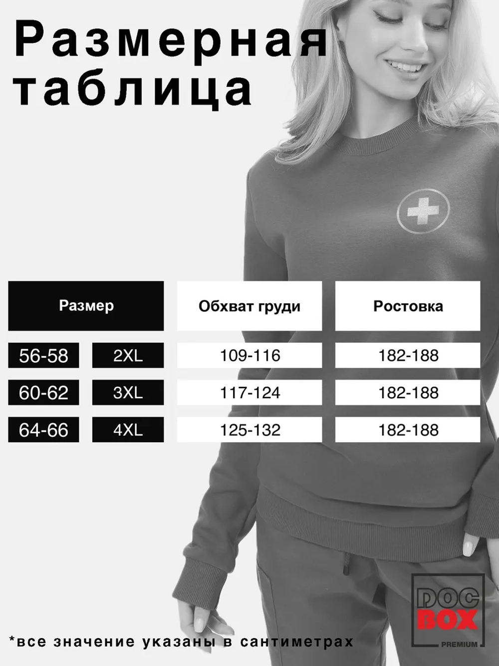 Свитшот Неотложная помощь