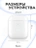 Чехол для Airpods 1/2 Gurdini прорезиненный soft touch Синий