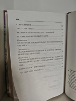 Викинги: походы, открытия, культура