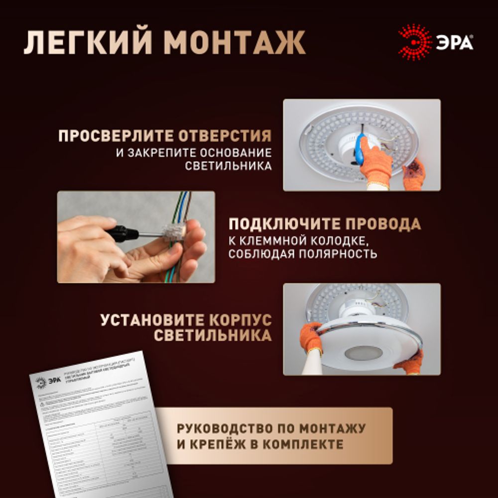 Светильник потолочный светодиодный ЭРА Классик без ДУ SPB-6 Slim Lily 24W-4K 4000K | Светильники SPB-6 без ДУ