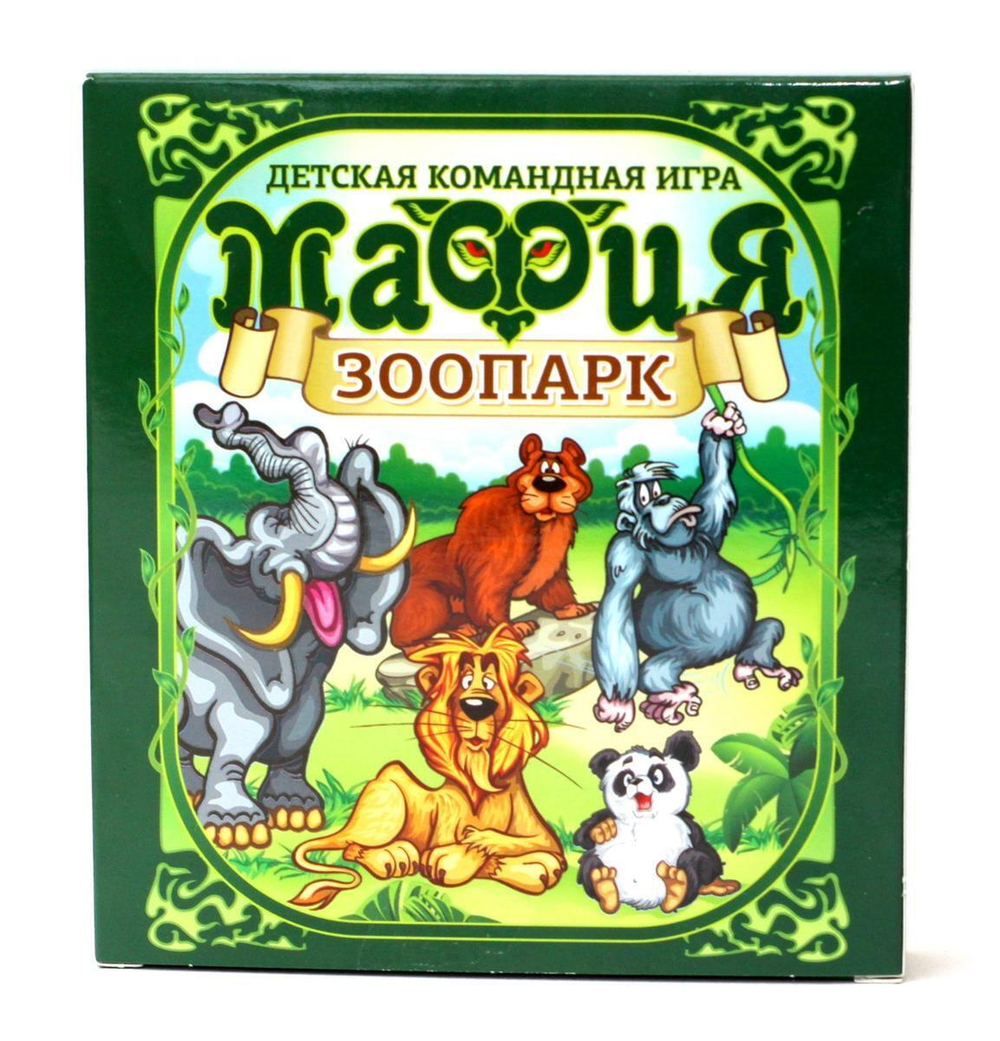 Настольная игра "Мафия Зоопарк" карточная (ТЦ)
