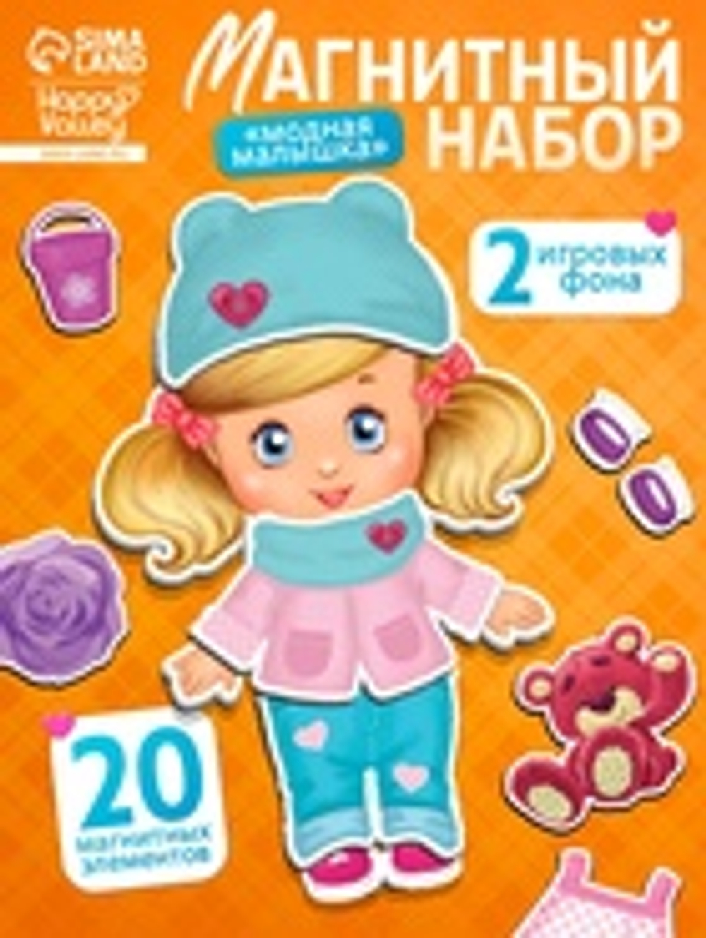 Магнитная игра «Одень куклу: малышка»