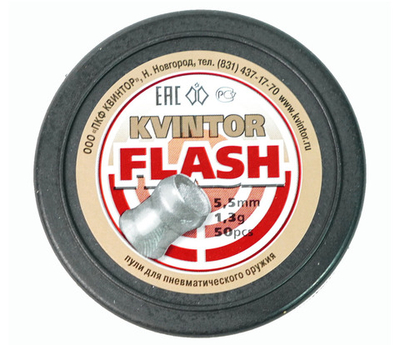 Пули пневматические Kvintor Flash 5,5 mm, 1,3 гр. (50 шт)