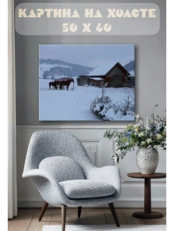 Картина на стену 40 X 50 Зимняя деревня