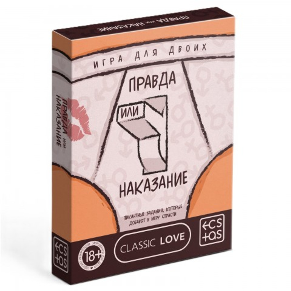 Игра для пар «Правда или наказание» 18+
