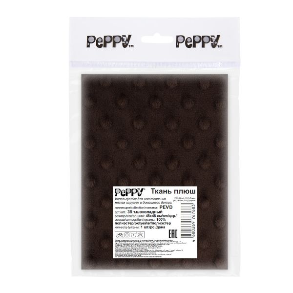 Плюш (ткань) Peppy 02 PEVD 309 г/м², 48х48 см, 35 т.шоколадный