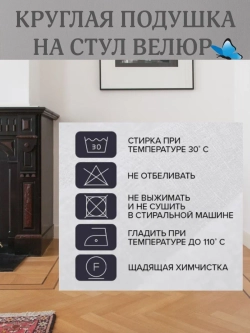 Круглая подушка на стул Зеленая 40х40 поролон
