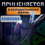 Датчик оттайки с термопредохранителем DA47-10150E