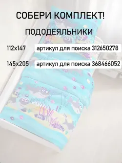 Постельное белье детское бязь Сказка "Семья Акул"
