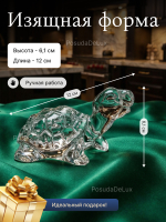 Фигурка Crystal Bohemia "Черепаха" хрусталь 9 см