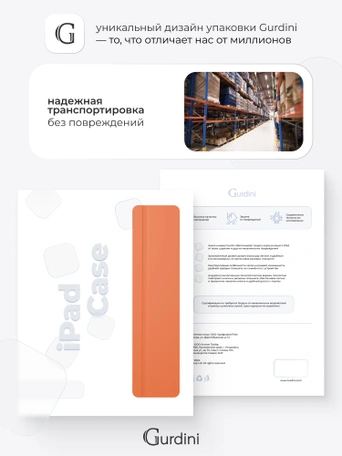 Чехол книжка для iPad 5/6 (9,7") / Air 1/2 (9,7") Gurdini Milano Series Orange