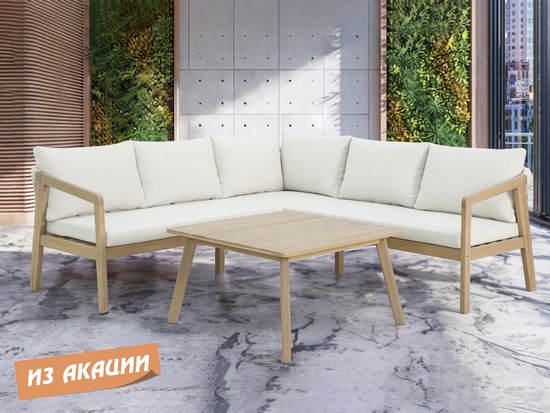 Комплект деревянной мебели Nara цвет песочный/бежевый