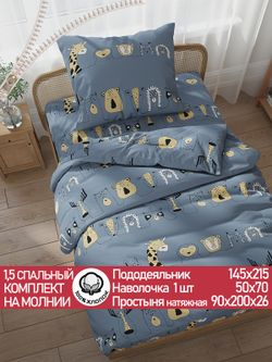 Постельное белье перкаль Сказка "Оттава" 1,5-сп Наволочка 50х70 см 1 шт Простынь на резинке 90x200 см Пододеяльник 145x215 см
