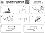 Светильник на штанге Lightstar Acrile 738063