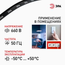 Кабель ЭРА ВВГ-Пнг(А)-LS 2х2,5(N) 10м | Кабель ВВГ-Пнг(А)LS