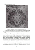 Храм и Созерцание (PDF)