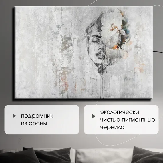Постер "Девушка с цветком"