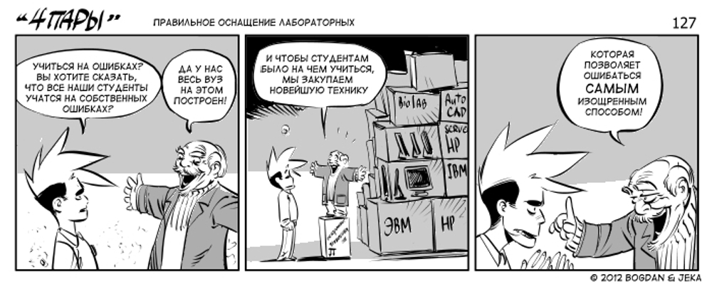 4 пары: полное издание