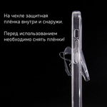 Чехол для iPhone 13 Pro Max MagSafe совместимый, 012441 Прозрачный