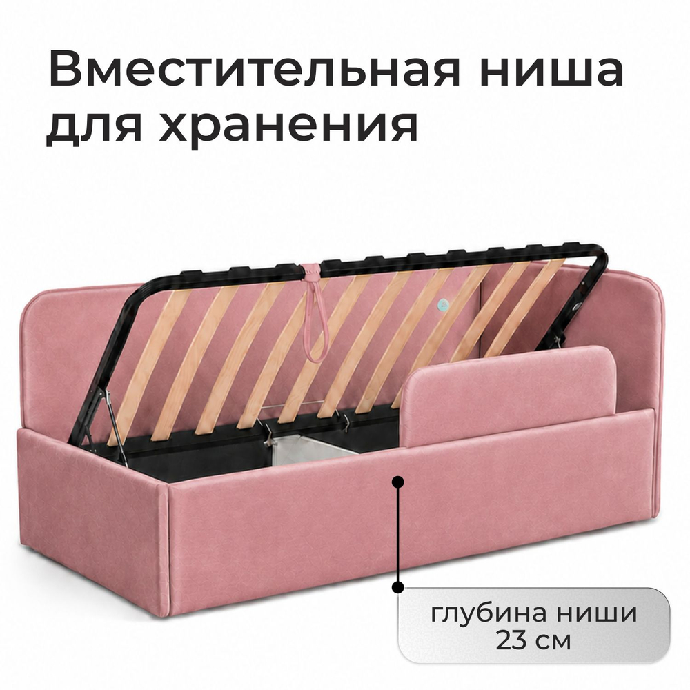Кровать детская Амелия с подсветкой с сенсорной кнопкой