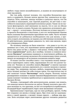 Новое о религии
